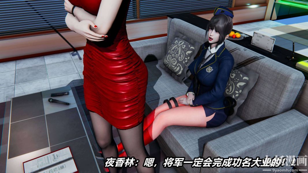 《[3D]逆转第二季[完整版]》漫画 第17章【第04话】