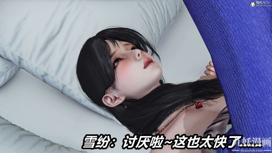 《[3D]逆转第二季[完整版]》漫画 第18章【第01话】
