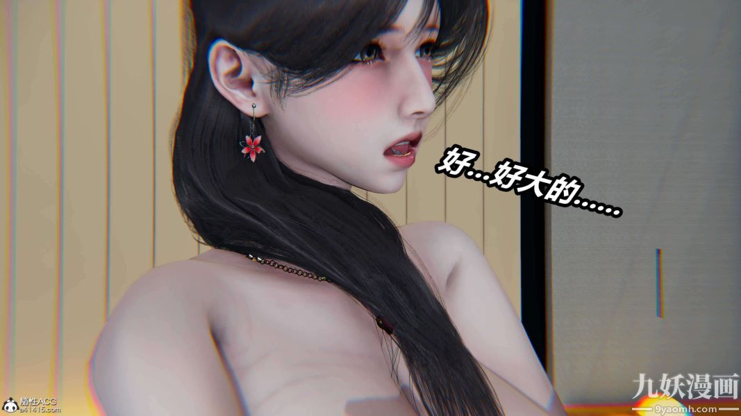 《[3D]逆转第二季[完整版]》漫画 第18章【第02话】