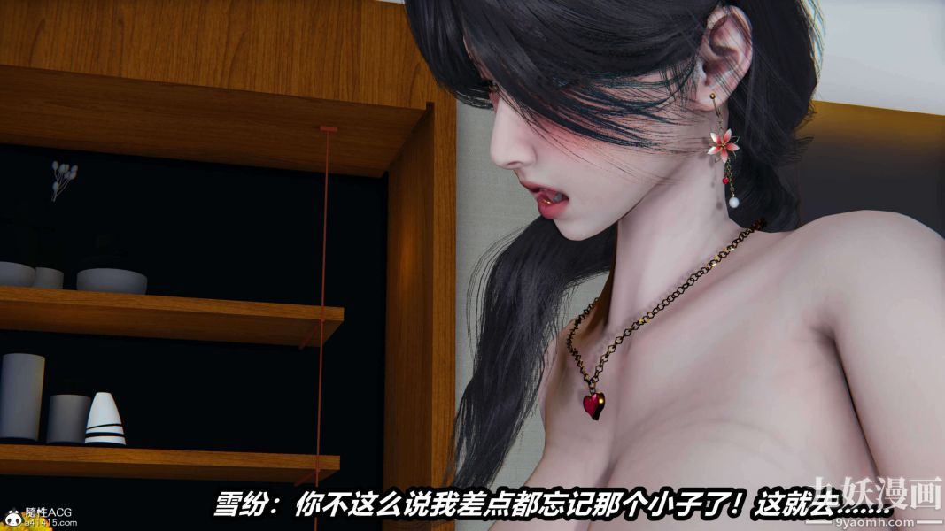 《[3D]逆转第二季[完整版]》漫画 第18章【第02话】