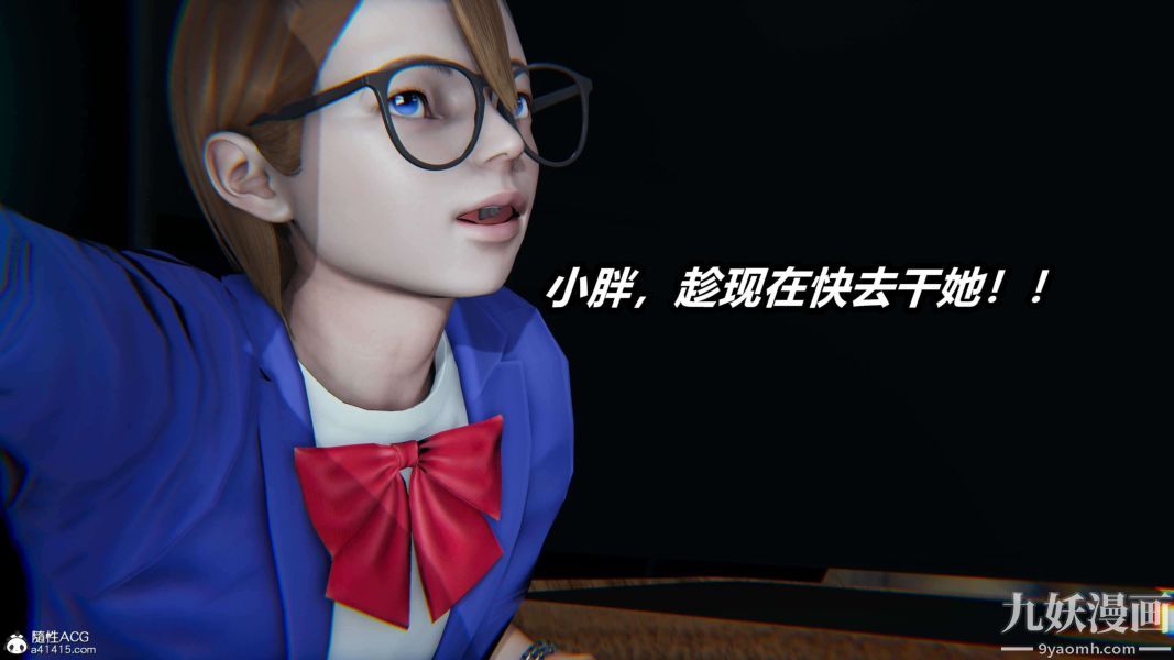 《[3D]逆转第二季[完整版]》漫画 第18章【第03话】