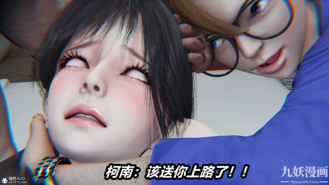 《[3D]逆转第二季[完整版]》漫画 第18章【第04话】