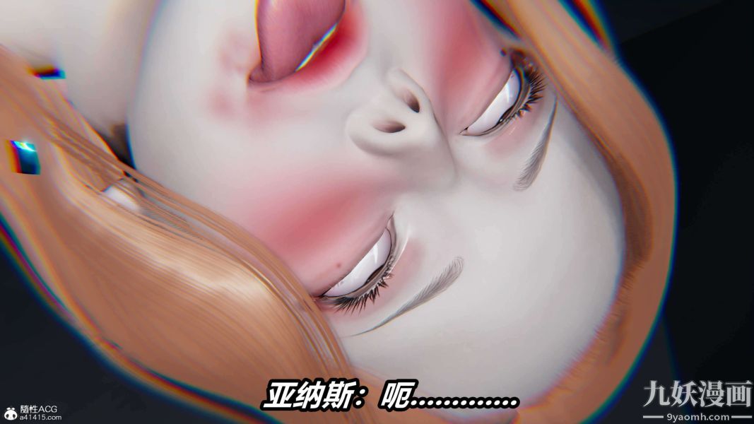 《[3D]逆转第二季[完整版]》漫画 第18章【第07话】