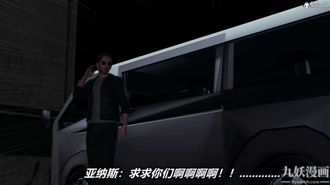 《[3D]逆转第二季[完整版]》漫画 第18章【第07话】