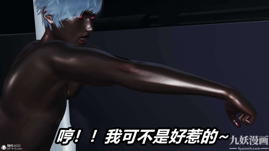 《[3D]逆转第二季[完整版]》漫画 第18章【第08话】