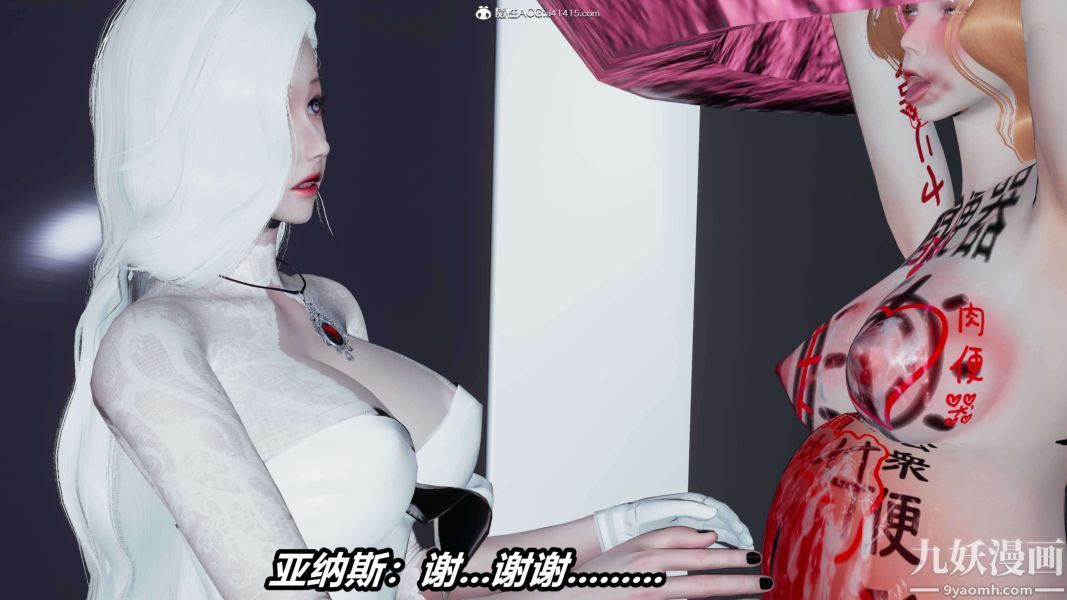 《[3D]逆转第二季[完整版]》漫画 第18章【第08话】