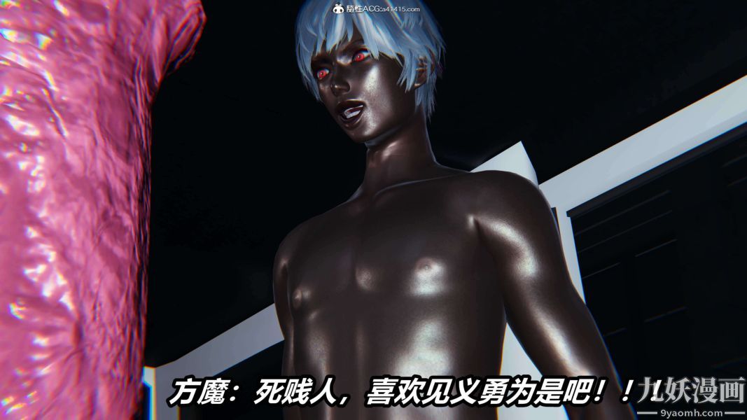 《[3D]逆转第二季[完整版]》漫画 第18章【第08话】