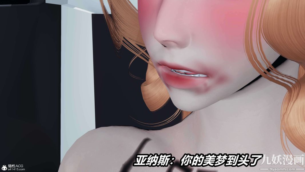 《[3D]逆转第二季[完整版]》漫画 第18章【第09话】