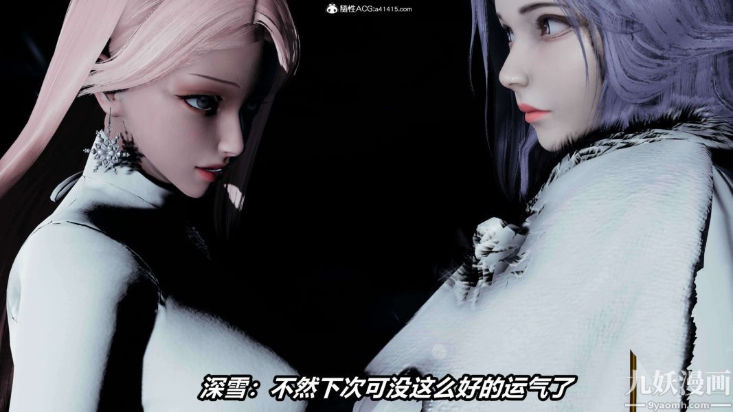 《[3D]逆转第二季[完整版]》漫画 第18章【第09话】