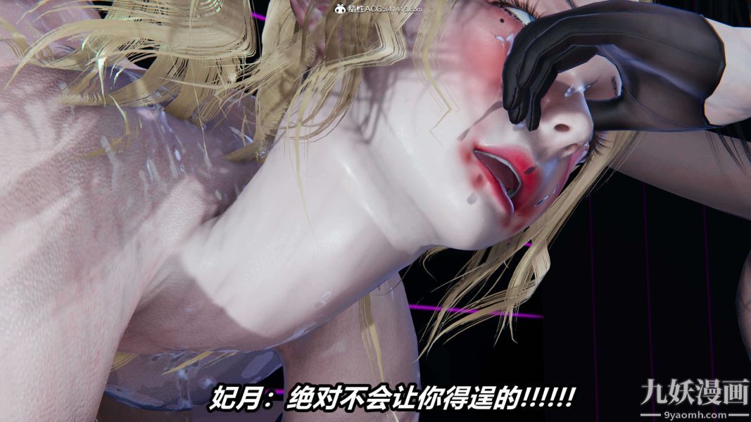 《[3D]逆转第二季[完整版]》漫画 第19章【第01话】