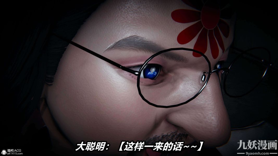 《[3D]逆转第二季[完整版]》漫画 第19章【第01话】