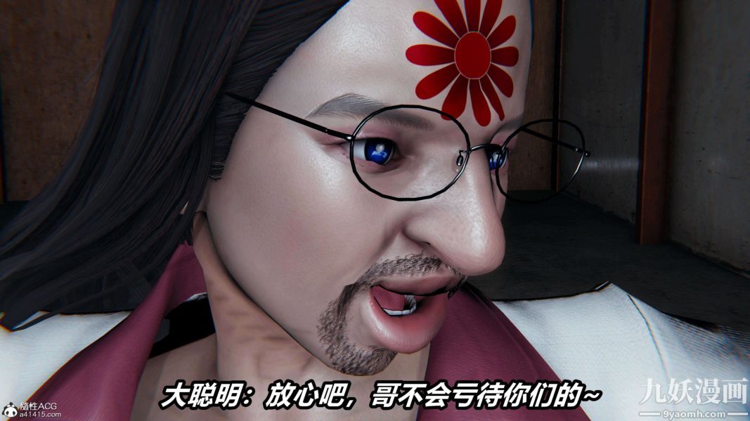 《[3D]逆转第二季[完整版]》漫画 第19章【第01话】