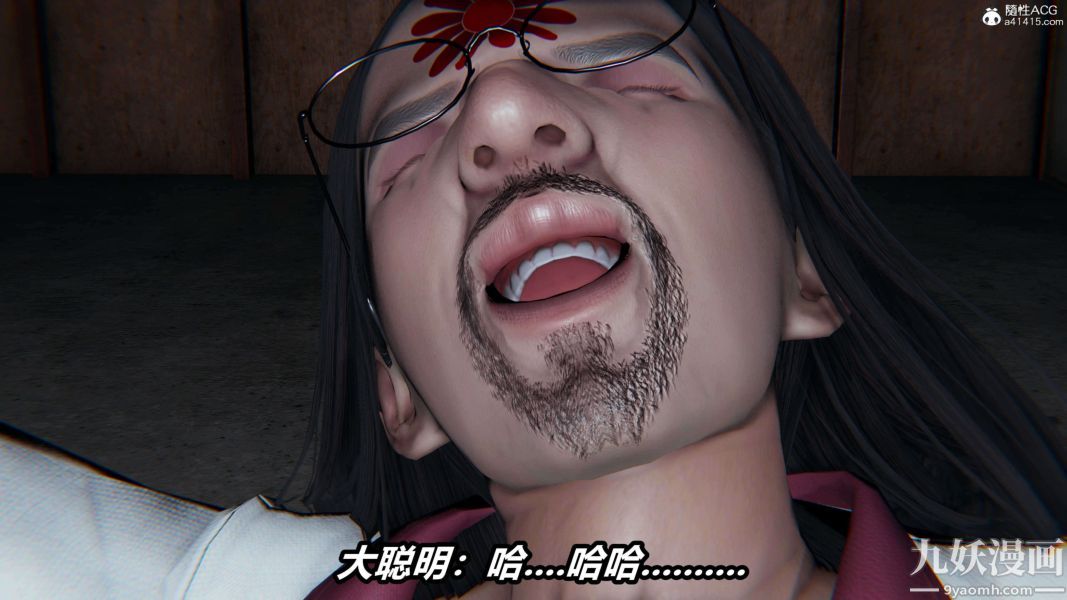 《[3D]逆转第二季[完整版]》漫画 第19章【第02话】