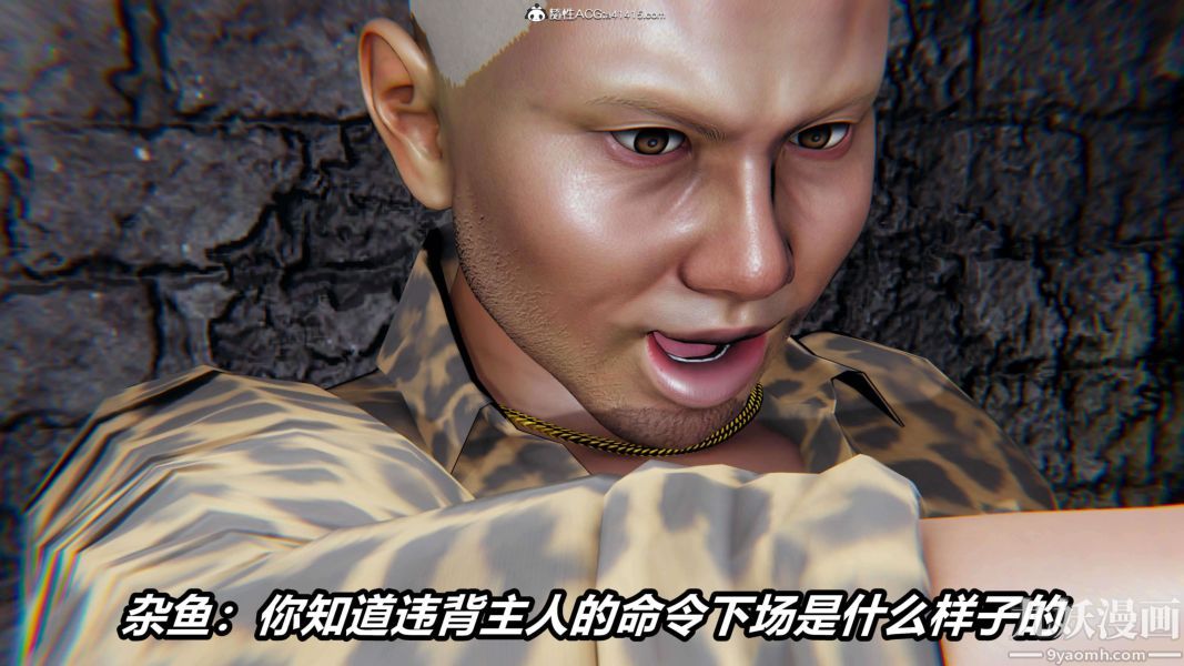 《[3D]逆转第二季[完整版]》漫画 第19章【第03话】
