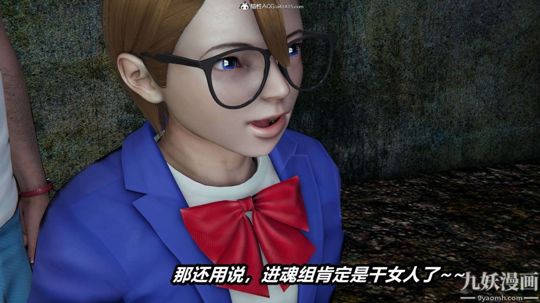 《[3D]逆转第二季[完整版]》漫画 第19章【第03话】