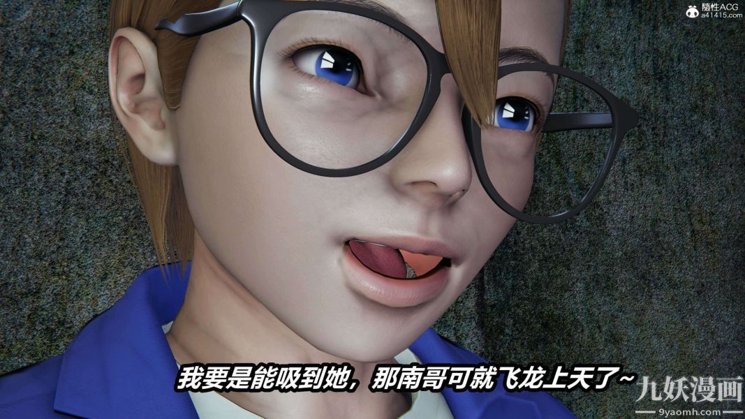 《[3D]逆转第二季[完整版]》漫画 第19章【第03话】