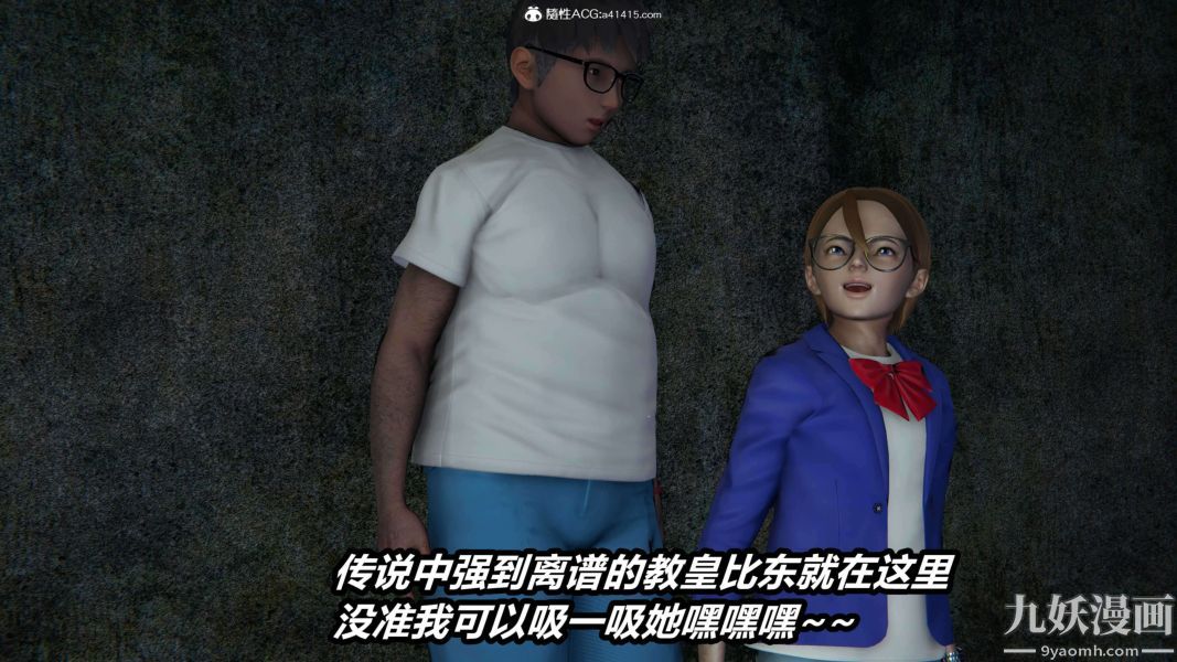 《[3D]逆转第二季[完整版]》漫画 第19章【第03话】