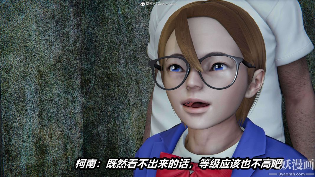 《[3D]逆转第二季[完整版]》漫画 第19章【第03话】