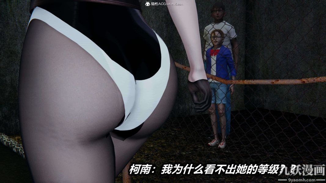 《[3D]逆转第二季[完整版]》漫画 第19章【第03话】