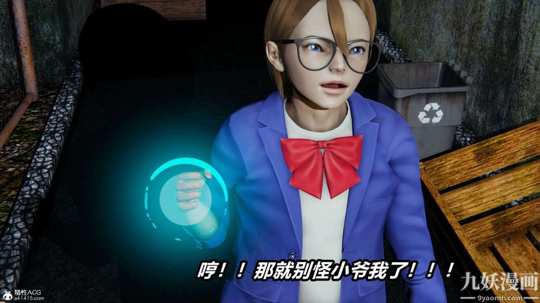 《[3D]逆转第二季[完整版]》漫画 第19章【第04话】