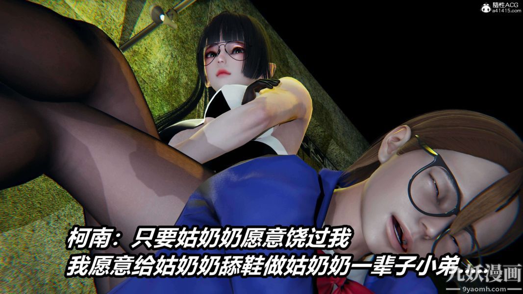 《[3D]逆转第二季[完整版]》漫画 第19章【第04话】
