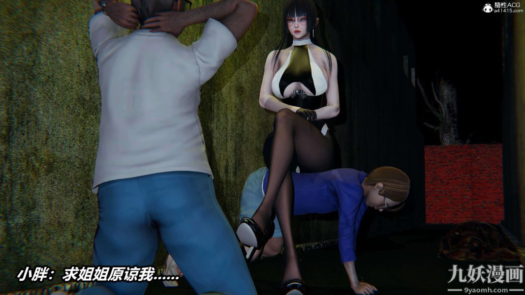 《[3D]逆转第二季[完整版]》漫画 第19章【第04话】