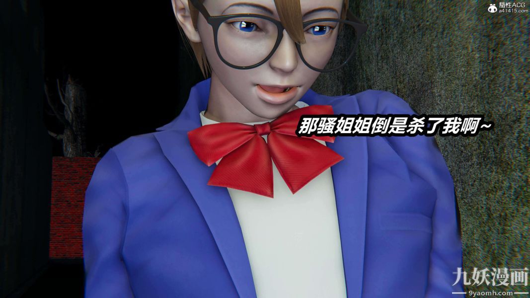 《[3D]逆转第二季[完整版]》漫画 第19章【第06话】