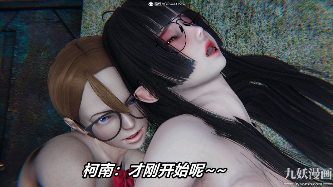 《[3D]逆转第二季[完整版]》漫画 第19章【第07话】