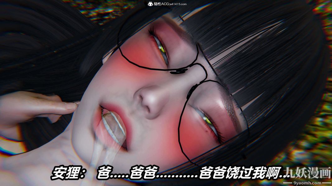 《[3D]逆转第二季[完整版]》漫画 第19章【第08话】