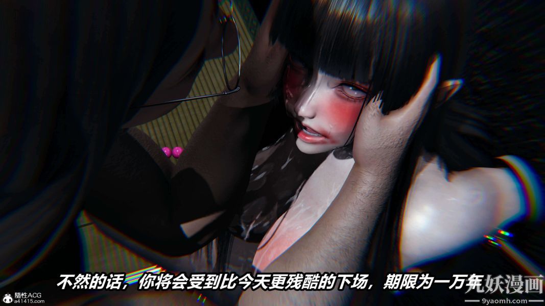 《[3D]逆转第二季[完整版]》漫画 第19章【第10话】