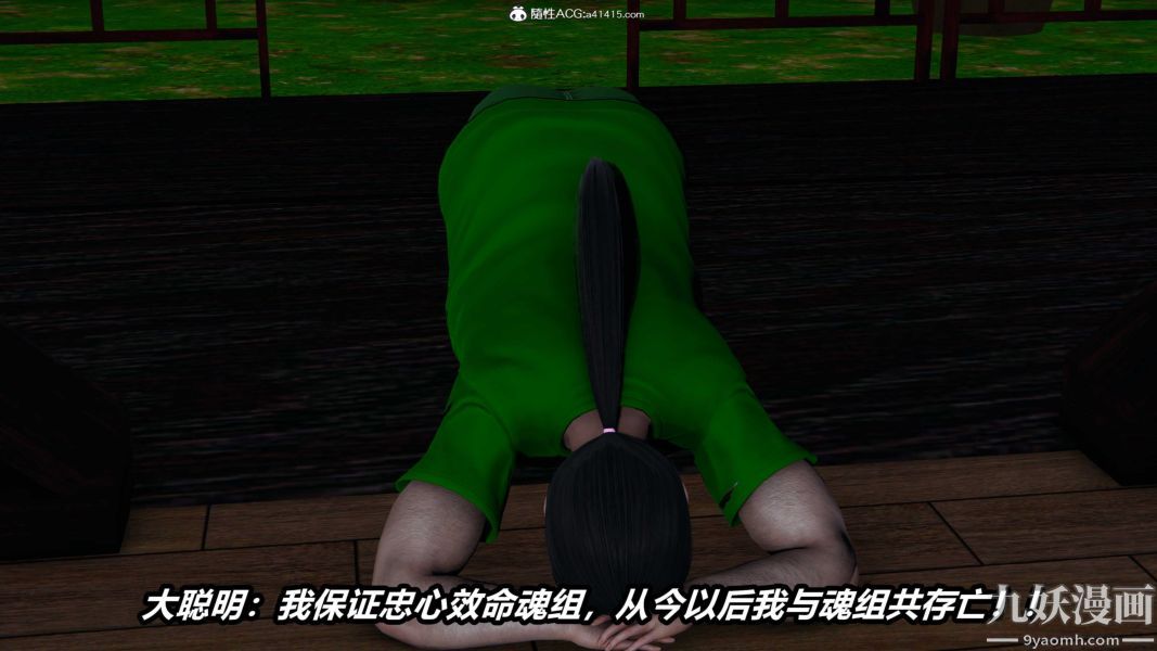 《[3D]逆转第二季[完整版]》漫画 第20章【第01话】
