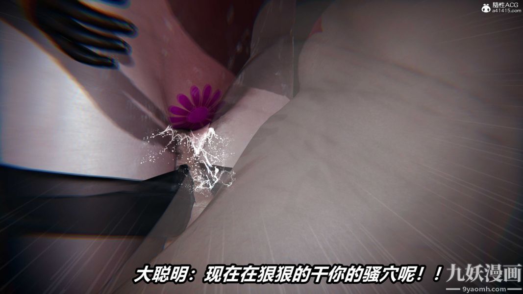 《[3D]逆转第二季[完整版]》漫画 第20章【第02话】