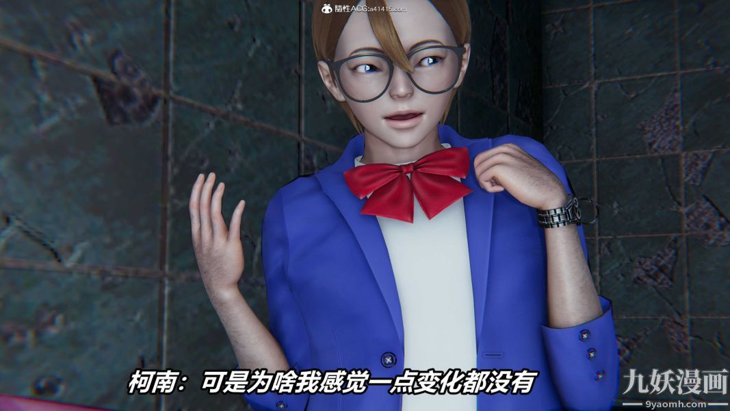 《[3D]逆转第二季[完整版]》漫画 第20章【第04话】