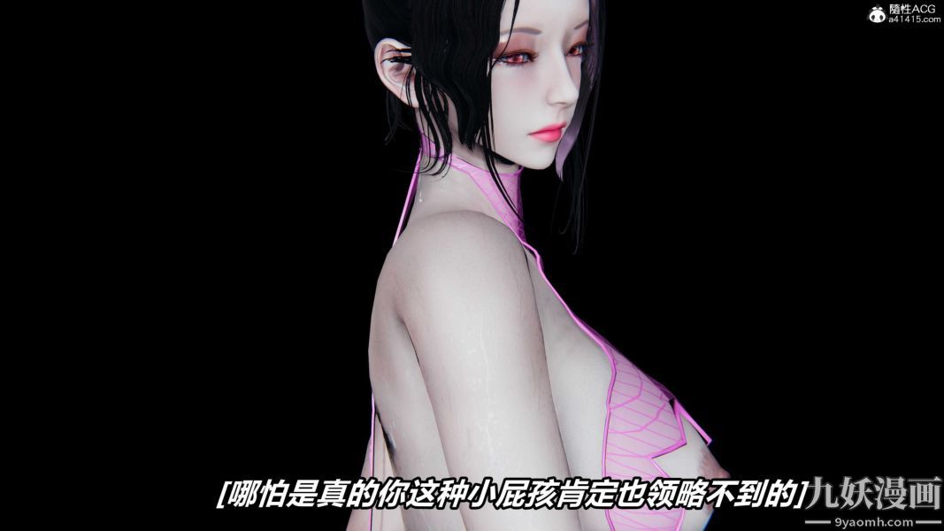 《[3D]逆转第二季[完整版]》漫画 第20章【第05话】
