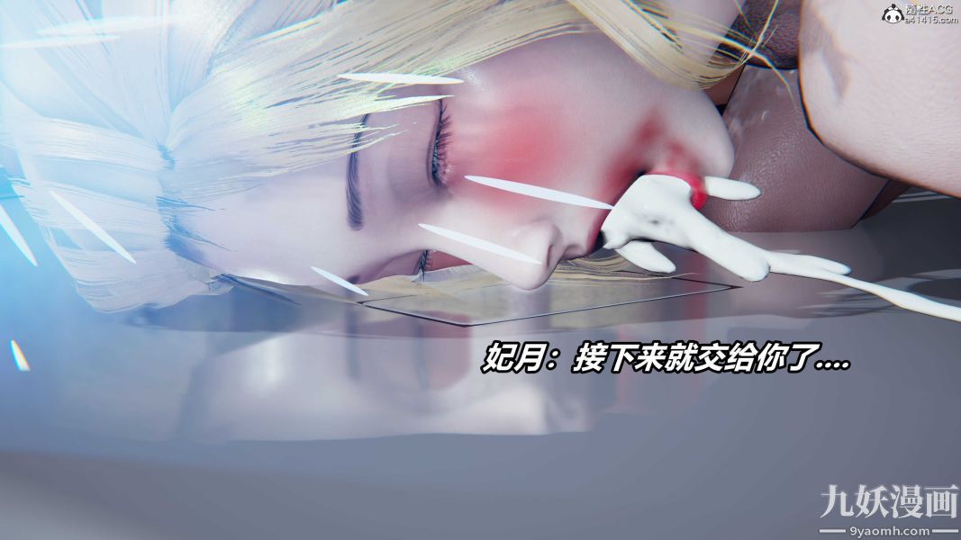 《[3D]逆转第二季[完整版]》漫画 第20章【第05话】