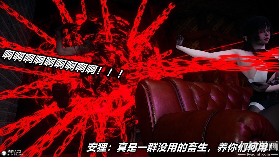 《[3D]逆转第二季[完整版]》漫画 第20章【第06话】