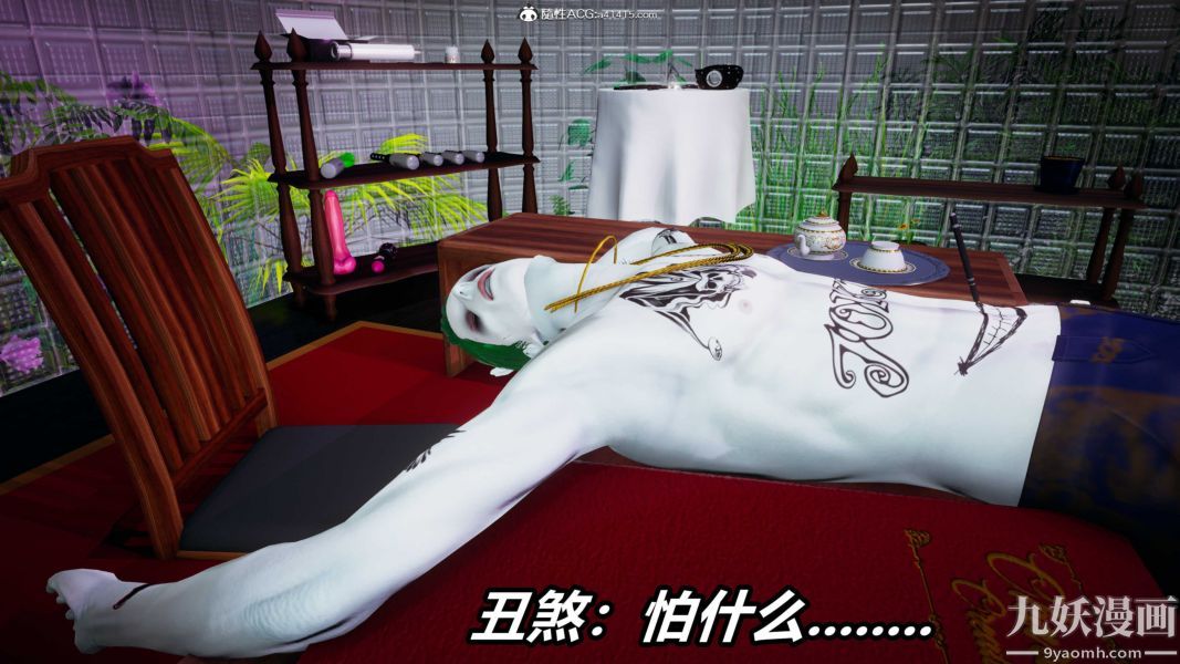《[3D]逆转第二季[完整版]》漫画 第20章【第06话】