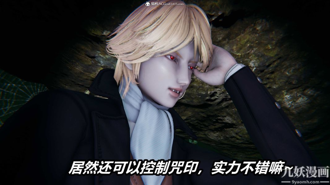 《[3D]逆转第二季[完整版]》漫画 第20章【第07话】