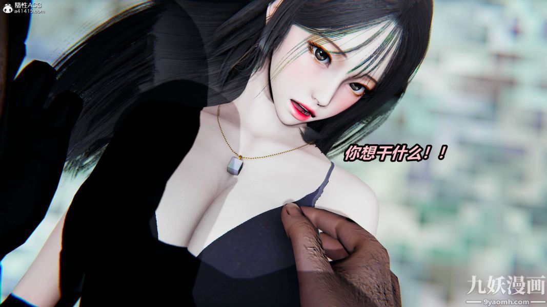 《[3D]逆转第二季[完整版]》漫画 第03章【第02话】