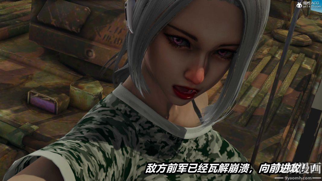 《[3D]逆转第二季[完整版]》漫画 第21章【第01话】