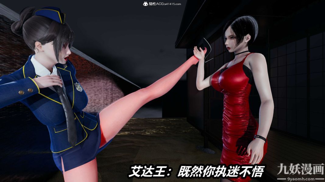 《[3D]逆转第二季[完整版]》漫画 第21章【第03话】