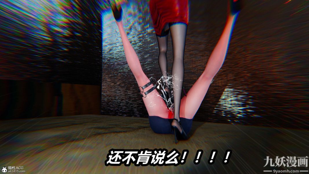 《[3D]逆转第二季[完整版]》漫画 第21章【第03话】