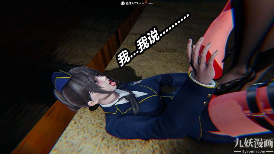 《[3D]逆转第二季[完整版]》漫画 第21章【第03话】