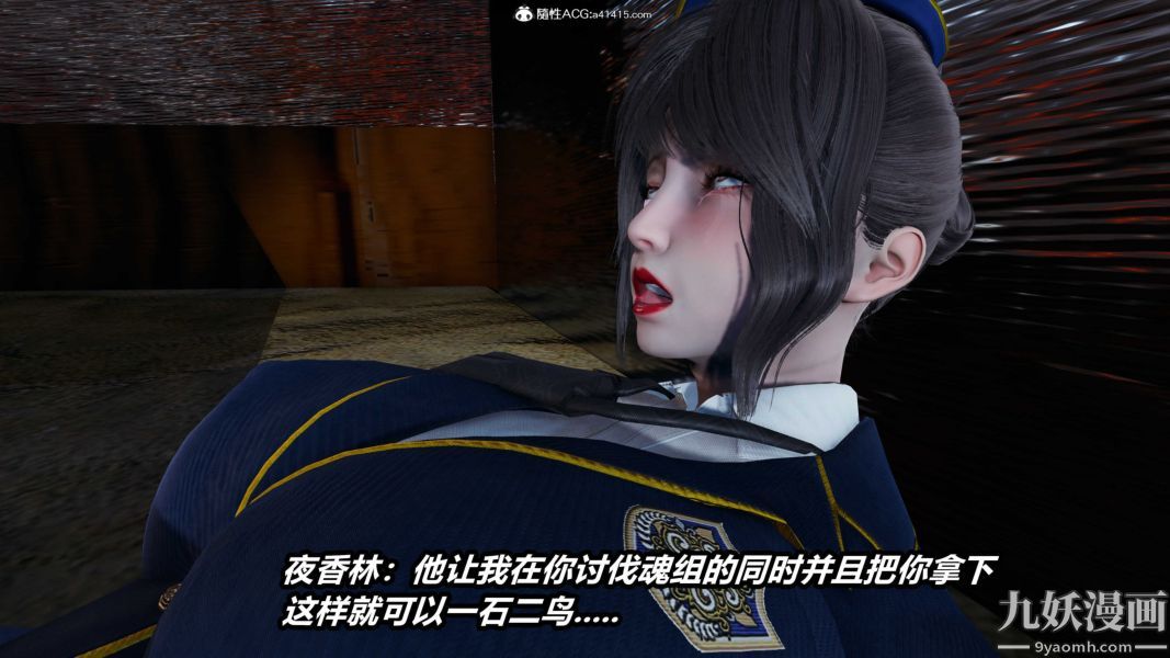 《[3D]逆转第二季[完整版]》漫画 第21章【第03话】