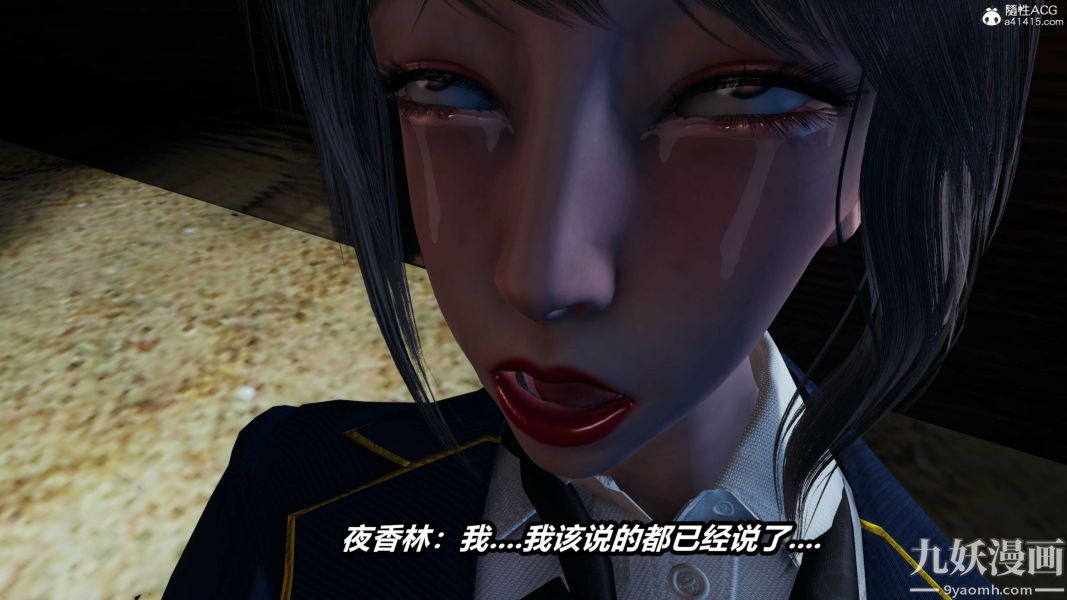 《[3D]逆转第二季[完整版]》漫画 第21章【第03话】