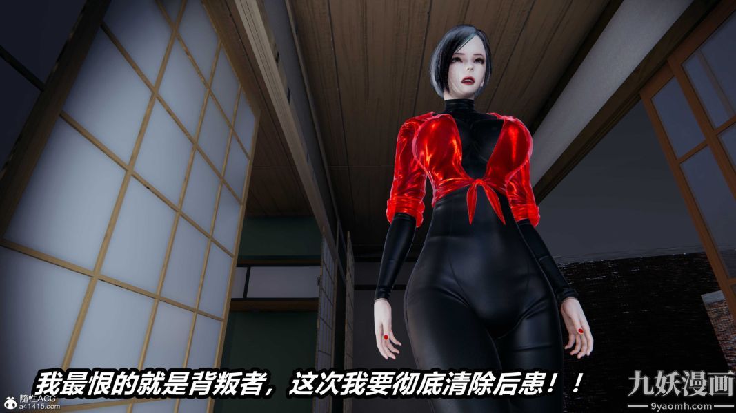 《[3D]逆转第二季[完整版]》漫画 第21章【第03话】