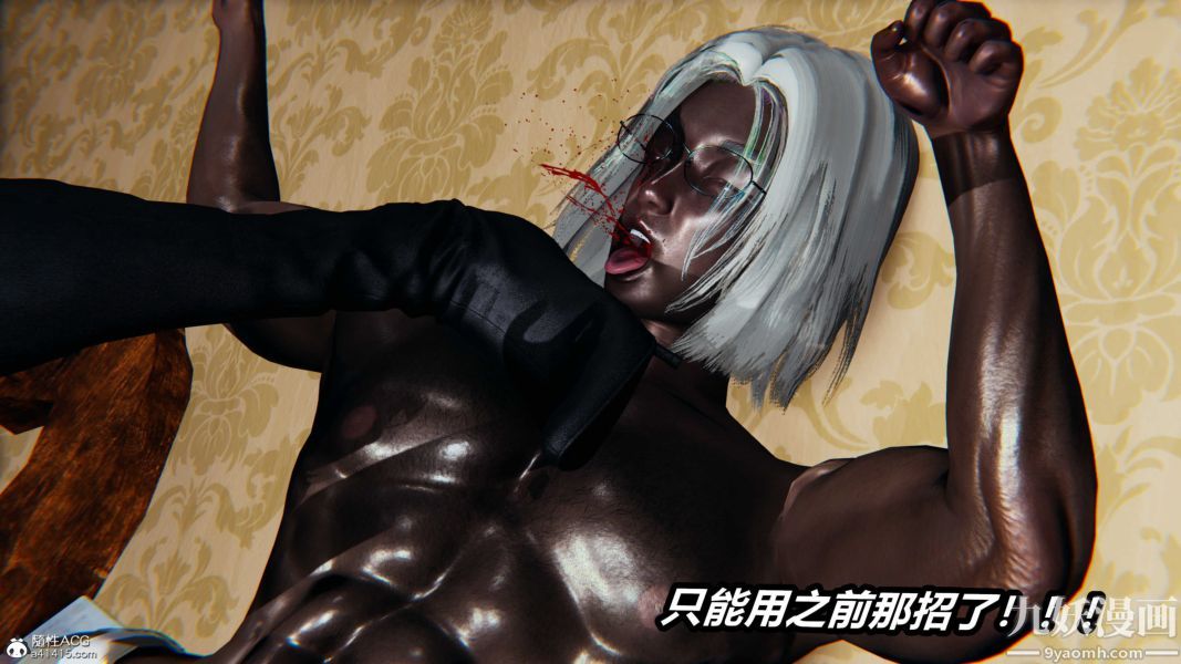 《[3D]逆转第二季[完整版]》漫画 第21章【第04话】