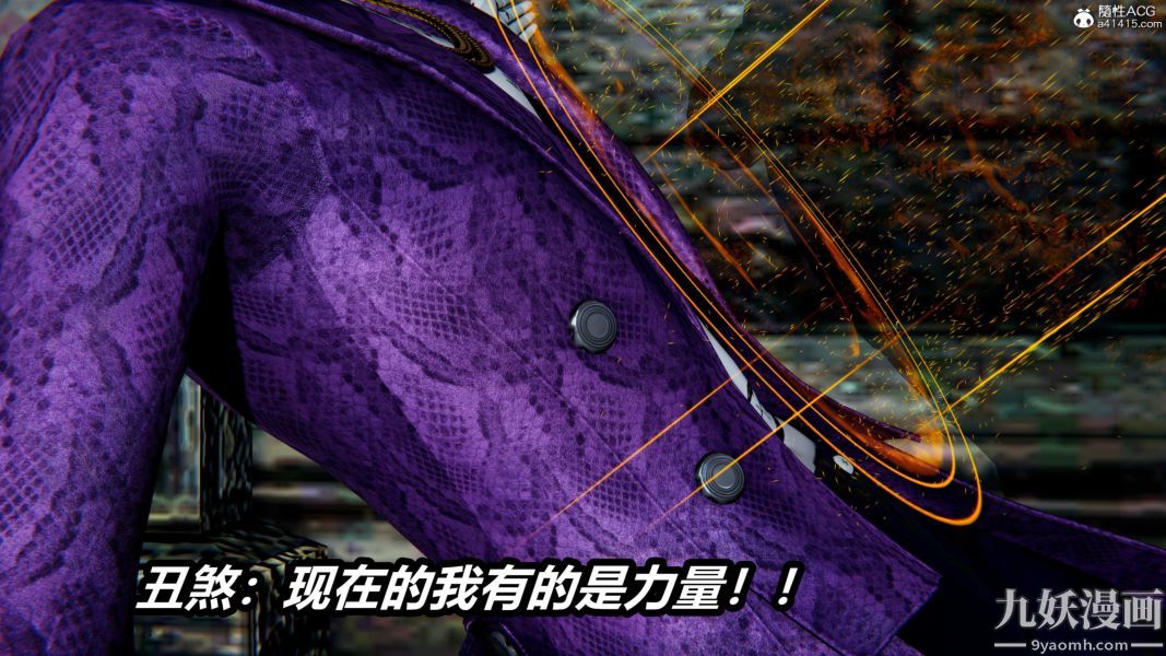 《[3D]逆转第二季[完整版]》漫画 第21章【第05话】