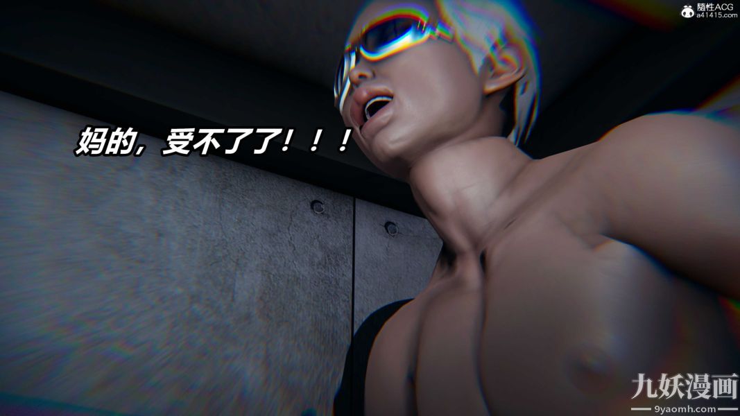《[3D]逆转第二季[完整版]》漫画 第21章【第09话】