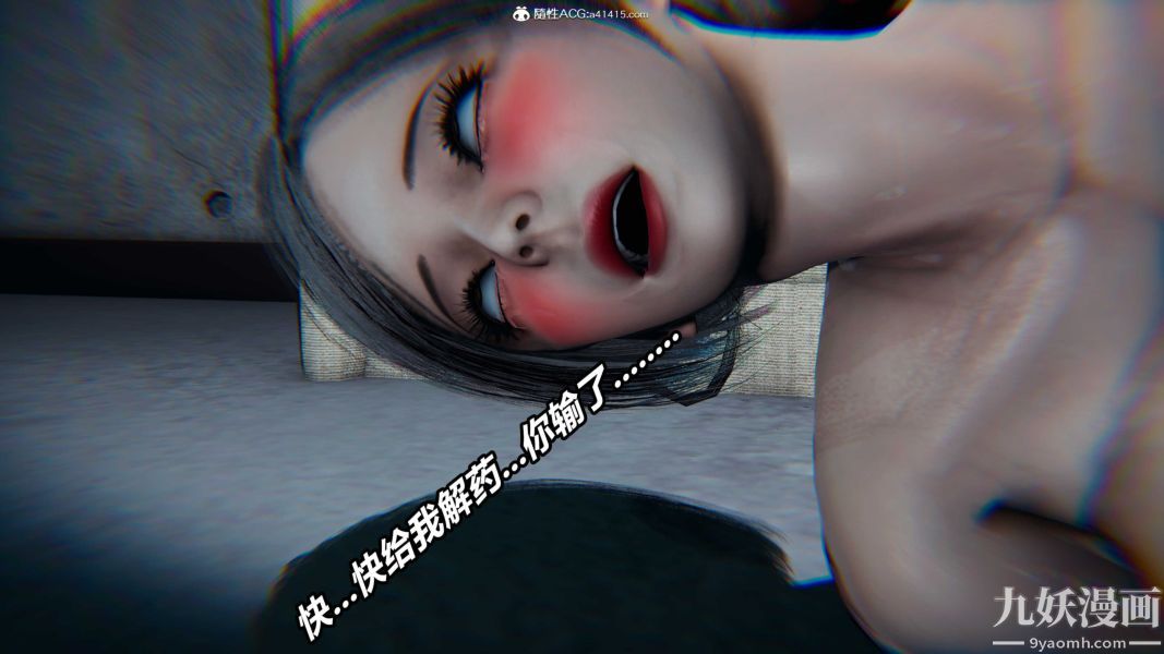 《[3D]逆转第二季[完整版]》漫画 第21章【第09话】